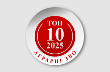 Лучшие аграрные заведения высшего образования Украины