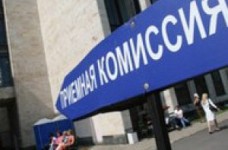 Министерство образования призвало вузы улучшить работу приемных комиссий