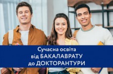 Европейский университет приглашает получить высшее образование