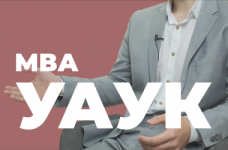 Программа МВА. Университет Конкордия