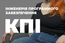 Инженерия программного обеспечения. КПИ