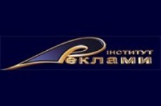 Продолжается вступительная кампания в Институт рекламы