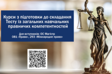 Абитуриентов в магистратуру приглашают на курсы подготовки к ЗНО