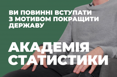  Публичное управление и администрирование. Академия статистики