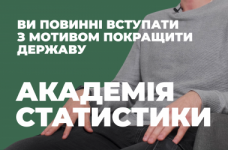  Публичное управление и администрирование. Академия статистики