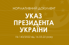 Про загальнонаціональну хвилину мовчання за загиблими внаслідок збройної агресії Російської Федерації проти України