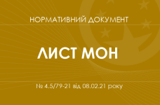 Щодо безоплатного харчування учнів закладів загальної середньої освіти у групах подовженого дня