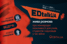 Международные возможности образования во время войны