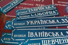 В Украине был создан экспертный совет по вопросам дерусификации