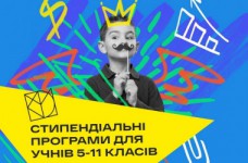 В KМDШ  стартовала стипендиальная программа «Выпускник»