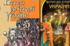 Учебник по истории не может быть правдивым