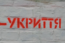 Дежурят ли учителя в укрытии вашей школы?