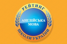Рейтинг шкіл за результатами НМТ з англійської мови 2023
