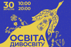 Педагогов приглашают на просветительский форум   