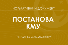 Про внесення змін до Положення про заклад дошкільної освіти
