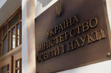 В МОН проведут оценивание коррупционных рисков ведомства