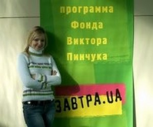 Фонд Виктора Пинчука начинает поиск талантливых студентов в Украине