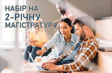 Европейский университет открывает набор на двухлетнюю магистратуру