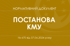 Про затвердження переліку мов національних меншин (спільнот) та корінних народів України, яким загрожує зникнення 