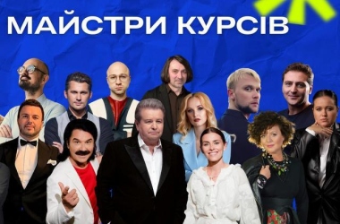 Университет культуры презентует "звезд" курсов для абитуриентов – 2026