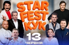 В Киевском университете культуры 13 июня состоится КУК STAR FEST