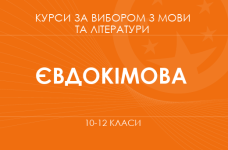 «Нонфикшн: что такое нехудожественная литература? Основной / углубленный уровень» (Евдокимова А. А.)