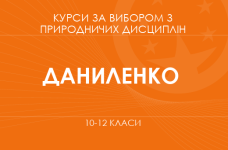 «Генетический полиморфизм в популяции человека. Углубленный уровень» (Даниленко Л. И.)
