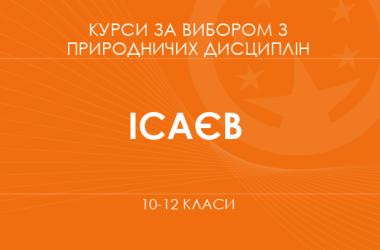 «Пространство и человек. Основной уровень» (Исаев Я. А.)