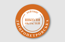 Рейтинг шкіл Дніпропетровської області 2026 року