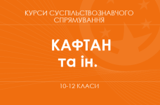 «История мировой художественной культуры. Основной/углубленный уровень» (Кафтан М. В., Топольницкая Ю. А. и др.)