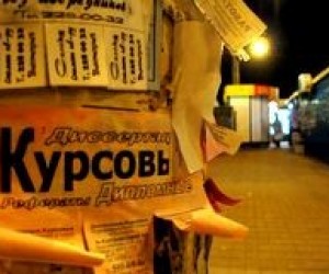 Кандидатские и докторские диссертации - в свободной продаже